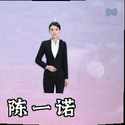 陈一诺