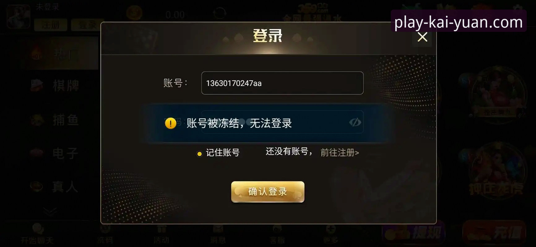 开元棋牌快速登录全面解析：从下载到对战的实战操作指南